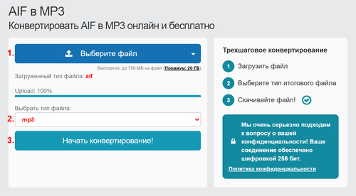 Как конвертировать AIF файлы онлайн в MP3