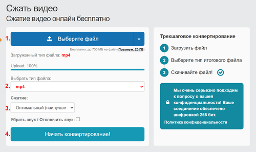 Уменьшение размера видео онлайн — пошаговая инструкция