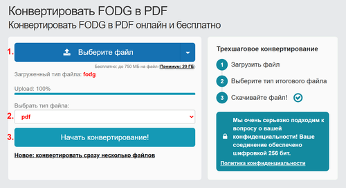 Как конвертировать FODG файлы онлайн в PDF