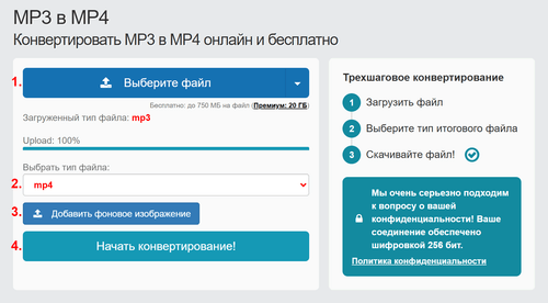 Как конвертировать MP3 файлы онлайн в MP4