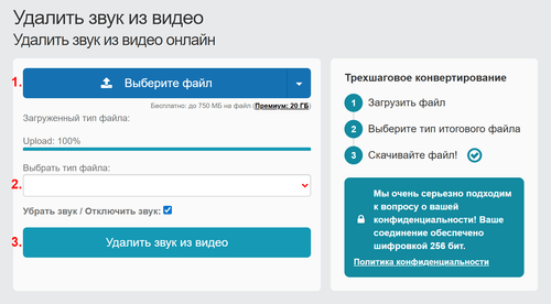 Как удалить звук из видео?