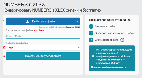 Как конвертировать NUMBERS файлы онлайн в XLSX