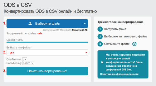 Как конвертировать ODS файлы онлайн в CSV