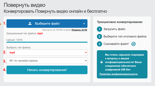 Как легко поворачивать видео онлайн?