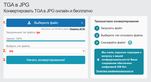 Как конвертировать TGA файлы онлайн в JPG