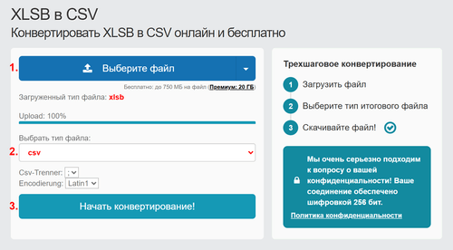 Как конвертировать XLSB файлы онлайн в CSV