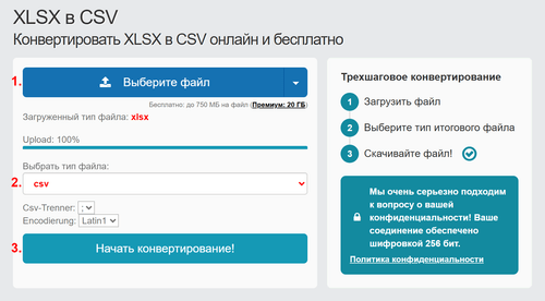 Как конвертировать XLSX файлы онлайн в CSV